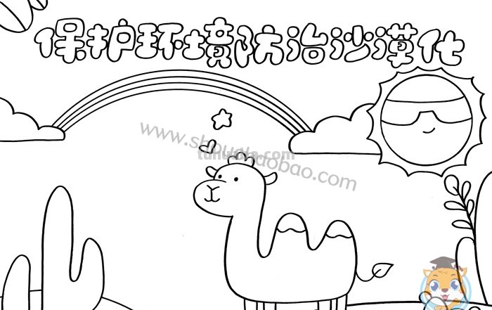 环保的手抄报怎么画(绿色环保的手抄报怎么画) 环保的手抄报怎么画(绿色环保的手抄报怎么画)