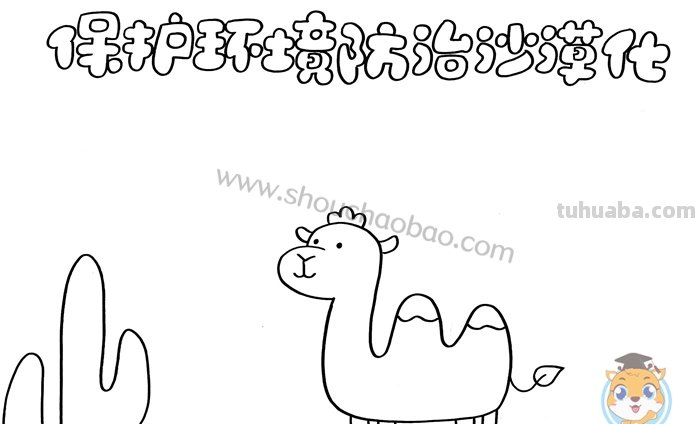 环保的手抄报怎么画(绿色环保的手抄报怎么画) 环保的手抄报怎么画(绿色环保的手抄报怎么画)