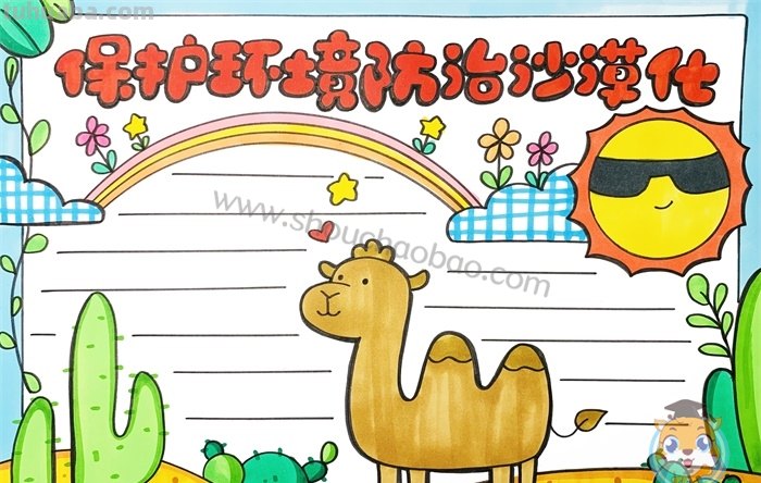 环保的手抄报怎么画(绿色环保的手抄报怎么画) 环保的手抄报怎么画(绿色环保的手抄报怎么画)