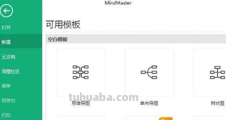 思维导图怎么做流程图（思维导图怎么做流程图片）