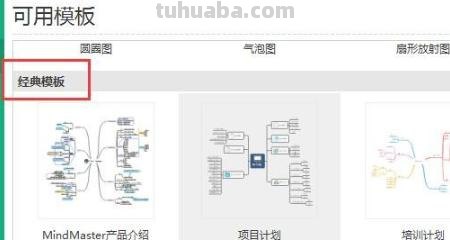 思维导图怎么做流程图（思维导图怎么做流程图片）