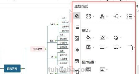 思维导图怎么做流程图（思维导图怎么做流程图片）