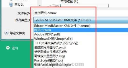 思维导图怎么做流程图（思维导图怎么做流程图片）
