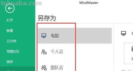 思维导图怎么做流程图（思维导图怎么做流程图片）