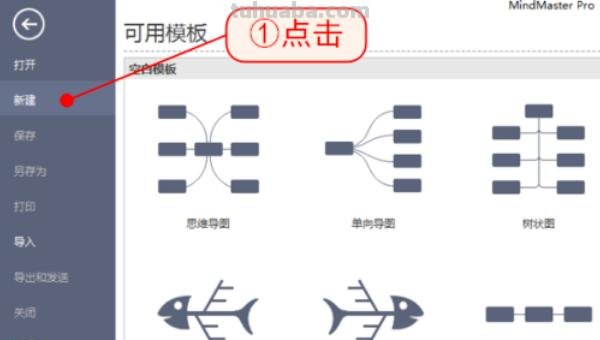 思维导图怎么做流程图（思维导图怎么做流程图片）