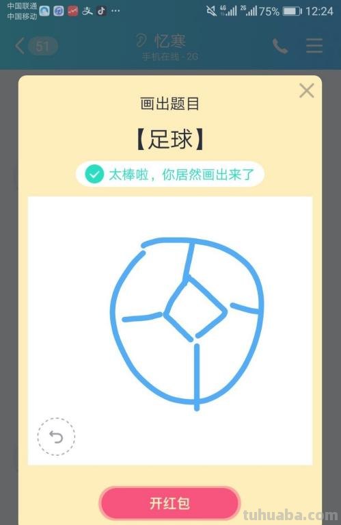 怎么画足球简笔画（怎么画足球简笔画图片）