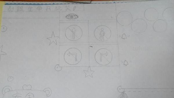 交通安全手抄报怎么画（交通安全手抄报怎么画?）