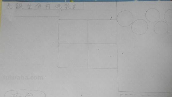 交通安全手抄报怎么画（交通安全手抄报怎么画?）