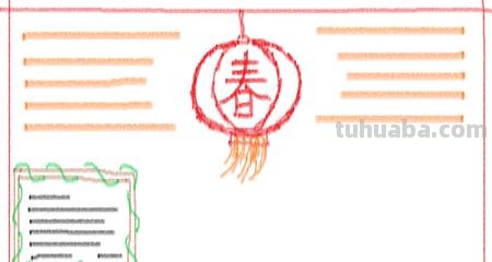 春节手抄报怎么画简单（春节手抄报怎么画简单又漂亮）