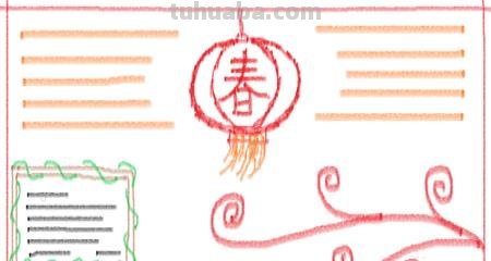 春节手抄报怎么画简单（春节手抄报怎么画简单又漂亮）