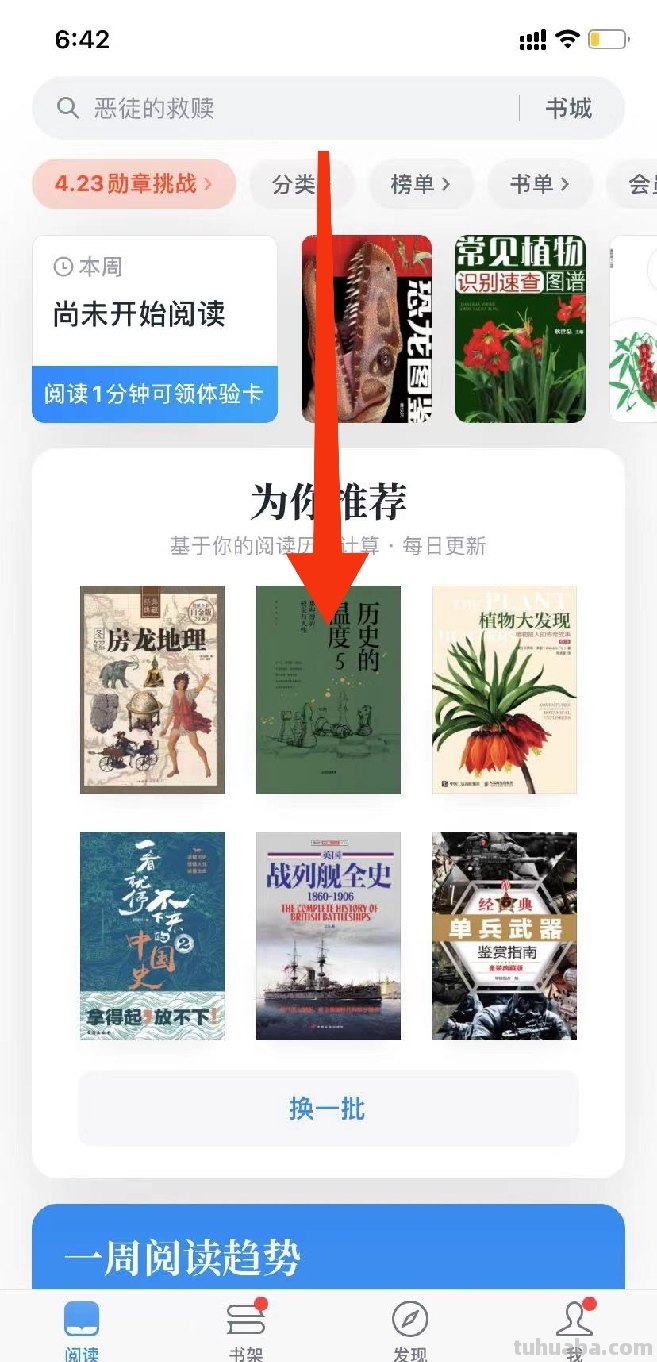 微信读书怎么使用读书卡（微信读书怎么使用读书卡功能）