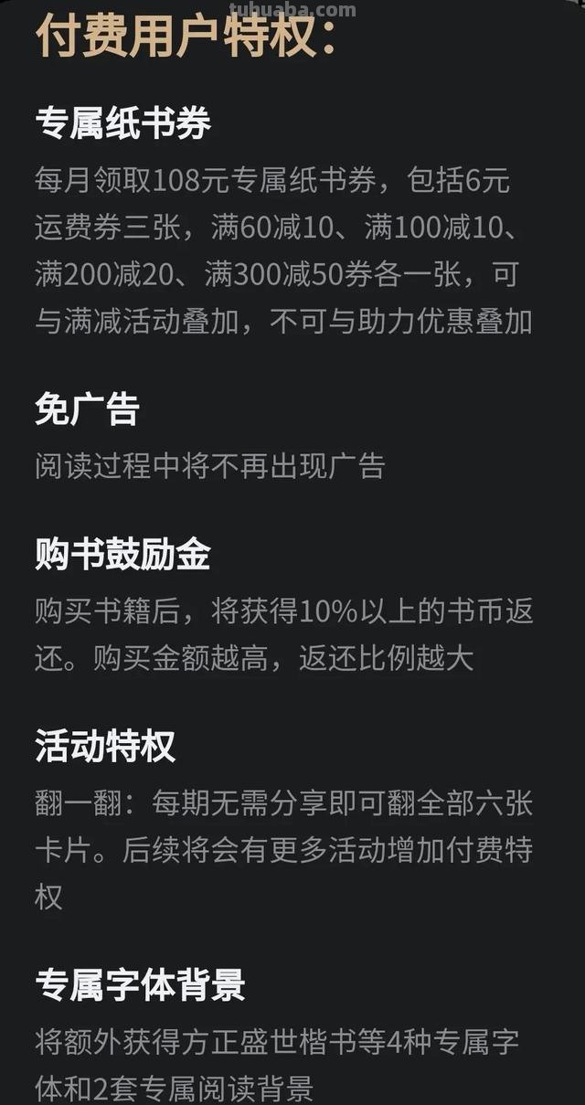 微信读书怎么使用读书卡（微信读书怎么使用读书卡功能）