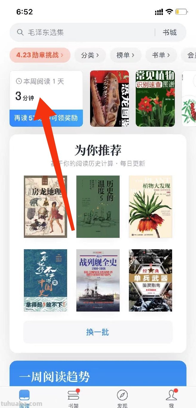 微信读书怎么使用读书卡（微信读书怎么使用读书卡功能）