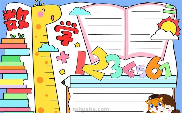 三年级的手抄报怎么做（三年级的手抄报怎么做?）