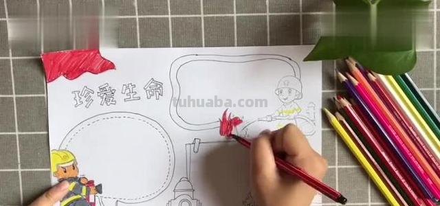 消防安全手抄报怎么画(消防安全手抄报怎么画又简单又漂亮) 消防安全手抄报怎么画(消防安全手抄报怎么画又简单又漂亮)
