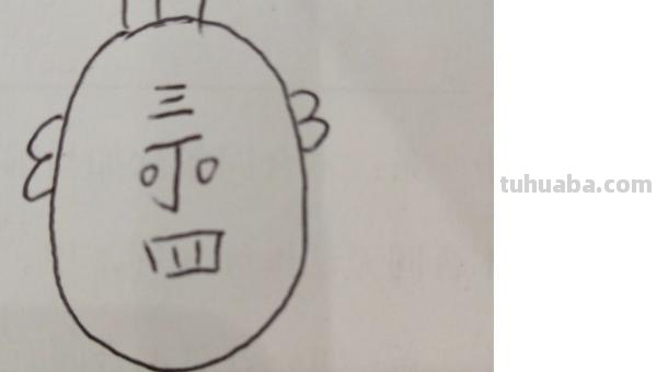 老人怎么画简笔画(坐着的老人怎么画简笔画) 老人怎么画简笔画(坐着的老人怎么画简笔画)