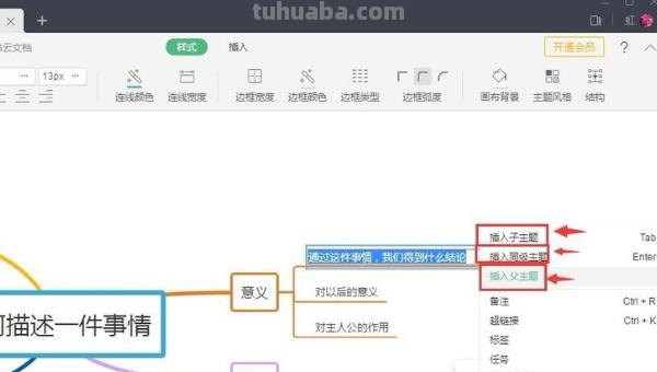 图形思维导图怎么画（数学图形思维导图怎么画）