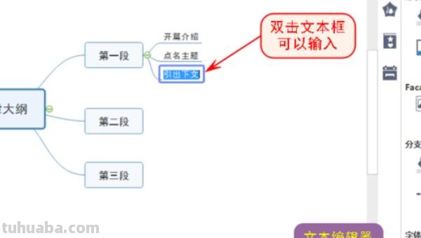 图形思维导图怎么画（数学图形思维导图怎么画）