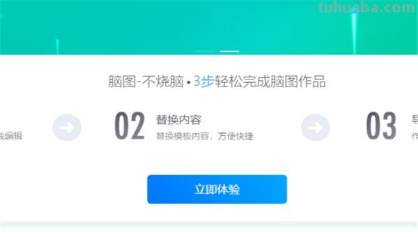 数字思维导图怎么画（数字思维导图怎么画四年级）
