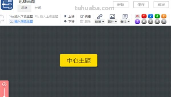 数字思维导图怎么画（数字思维导图怎么画四年级）