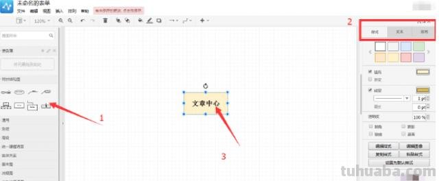 数字思维导图怎么画（数字思维导图怎么画四年级）