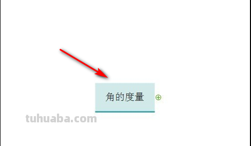 数字思维导图怎么画（数字思维导图怎么画四年级）