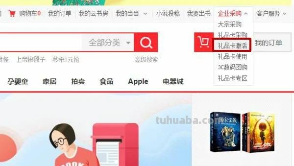 当当读书卡怎么使用(当当读书卡怎么使用教程) 当当读书卡怎么使用(当当读书卡怎么使用教程)