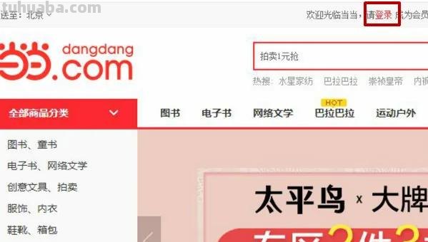 当当读书卡怎么使用（当当读书卡怎么使用教程）