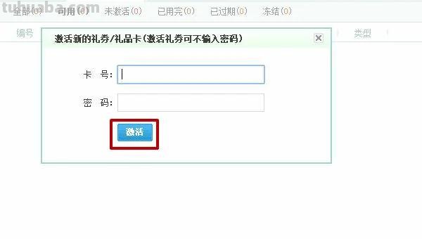 当当读书卡怎么使用(当当读书卡怎么使用教程) 当当读书卡怎么使用(当当读书卡怎么使用教程)