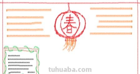 手抄报春节怎么画(手抄报春节怎么画?) 手抄报春节怎么画(手抄报春节怎么画?)