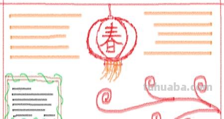 手抄报春节怎么画(手抄报春节怎么画?) 手抄报春节怎么画(手抄报春节怎么画?)