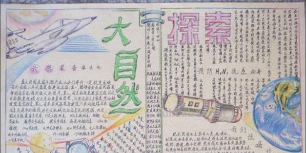 科普手抄报内容怎么写（四年级科普手抄报内容怎么写）