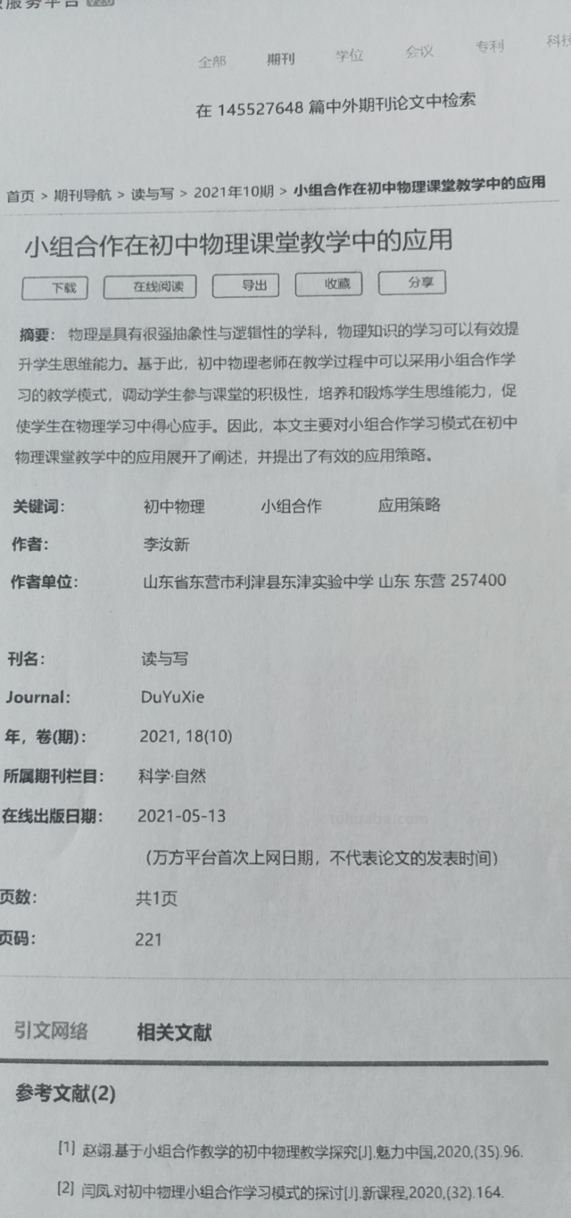 思维导图是什么东西（思维导图是什么东西怎么画）
