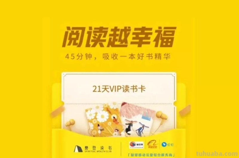 「活动」书香飘阜阳,万人共读书!21天读书卡免费领啦 「活动」书香飘阜阳,万人共读书!21天读书卡免费领啦