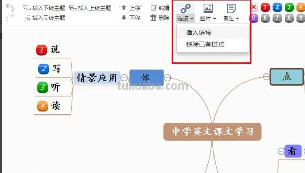 课文的思维导图怎么画（漏这篇课文的思维导图怎么画）