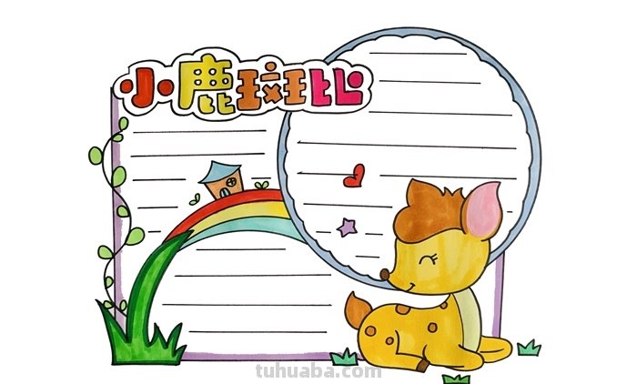 读书卡怎么画语文（读书卡怎么画语文四年级）