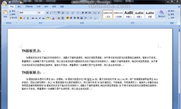 word手抄报怎么做(word手抄报怎么做框架) word手抄报怎么做(word手抄报怎么做框架)
