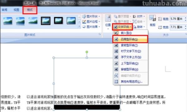 word手抄报怎么做(word手抄报怎么做框架) word手抄报怎么做(word手抄报怎么做框架)
