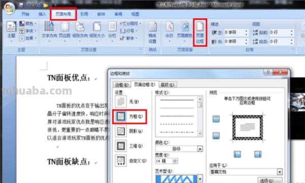 word手抄报怎么做(word手抄报怎么做框架) word手抄报怎么做(word手抄报怎么做框架)