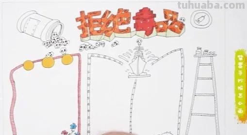 禁毒手抄报怎么做(禁毒手抄报怎么做 一等奖) 禁毒手抄报怎么做(禁毒手抄报怎么做 一等奖)