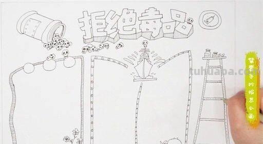 禁毒手抄报怎么做(禁毒手抄报怎么做 一等奖) 禁毒手抄报怎么做(禁毒手抄报怎么做 一等奖)
