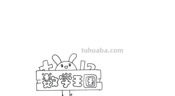读书卡图案怎么剪掉（读书卡图案怎么剪掉的）