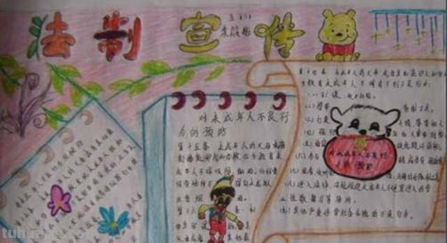 法制手抄报怎么做(法制手抄报怎么做小学的) 法制手抄报怎么做(法制手抄报怎么做小学的)
