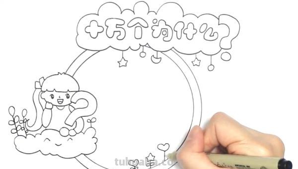 我爱读书的读书卡怎么画(我爱读书的读书卡怎么画图片) 我爱读书的读书卡怎么画(我爱读书的读书卡怎么画图片)