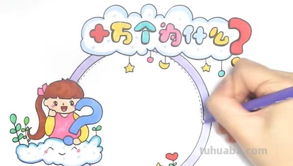 我爱读书的读书卡怎么画(我爱读书的读书卡怎么画图片) 我爱读书的读书卡怎么画(我爱读书的读书卡怎么画图片)