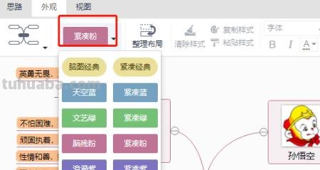 西游记情节思维导图怎么画(西游记情节思维导图怎么画简单) 西游记情节思维导图怎么画(西游记情节思维导图怎么画简单)