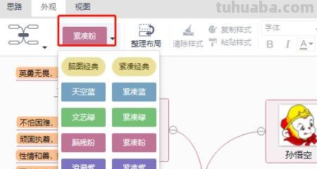 西游记的思维导图怎么画(西游记的思维导图怎么画简单) 西游记的思维导图怎么画(西游记的思维导图怎么画简单)