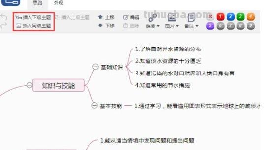 二年级思维导图怎么画(二年级思维导图怎么画 数学下册) 二年级思维导图怎么画(二年级思维导图怎么画 数学下册)