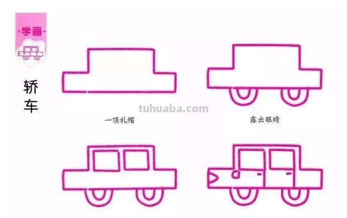 简笔画｜31个带儿歌的简笔画，海陆空都齐了，孩子都爱画，收藏！