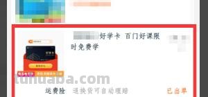 淘宝的读书卡怎么用（淘宝的读书卡怎么用啊）